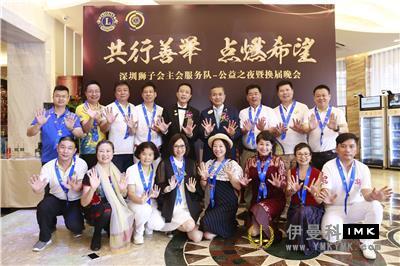 Main Conference Service Team: 2018-2019 Inaugural Ceremony and charity auction party was successfully held news 图1张